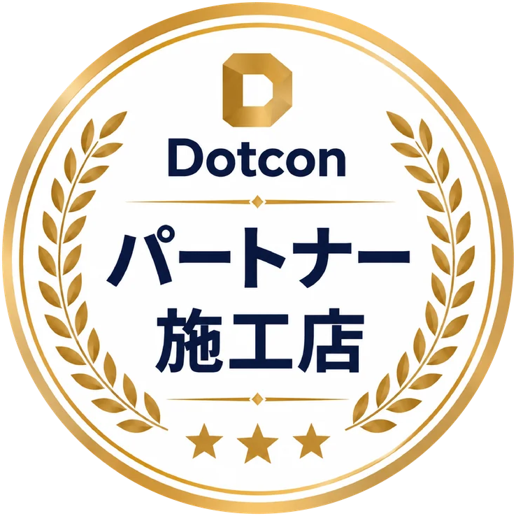 Dotcon パートナー施工店