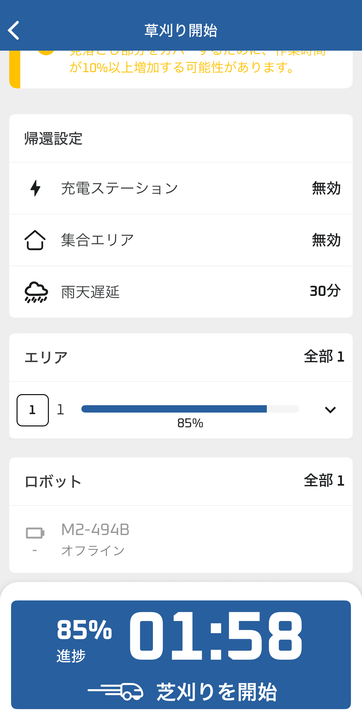 NEXMOW"